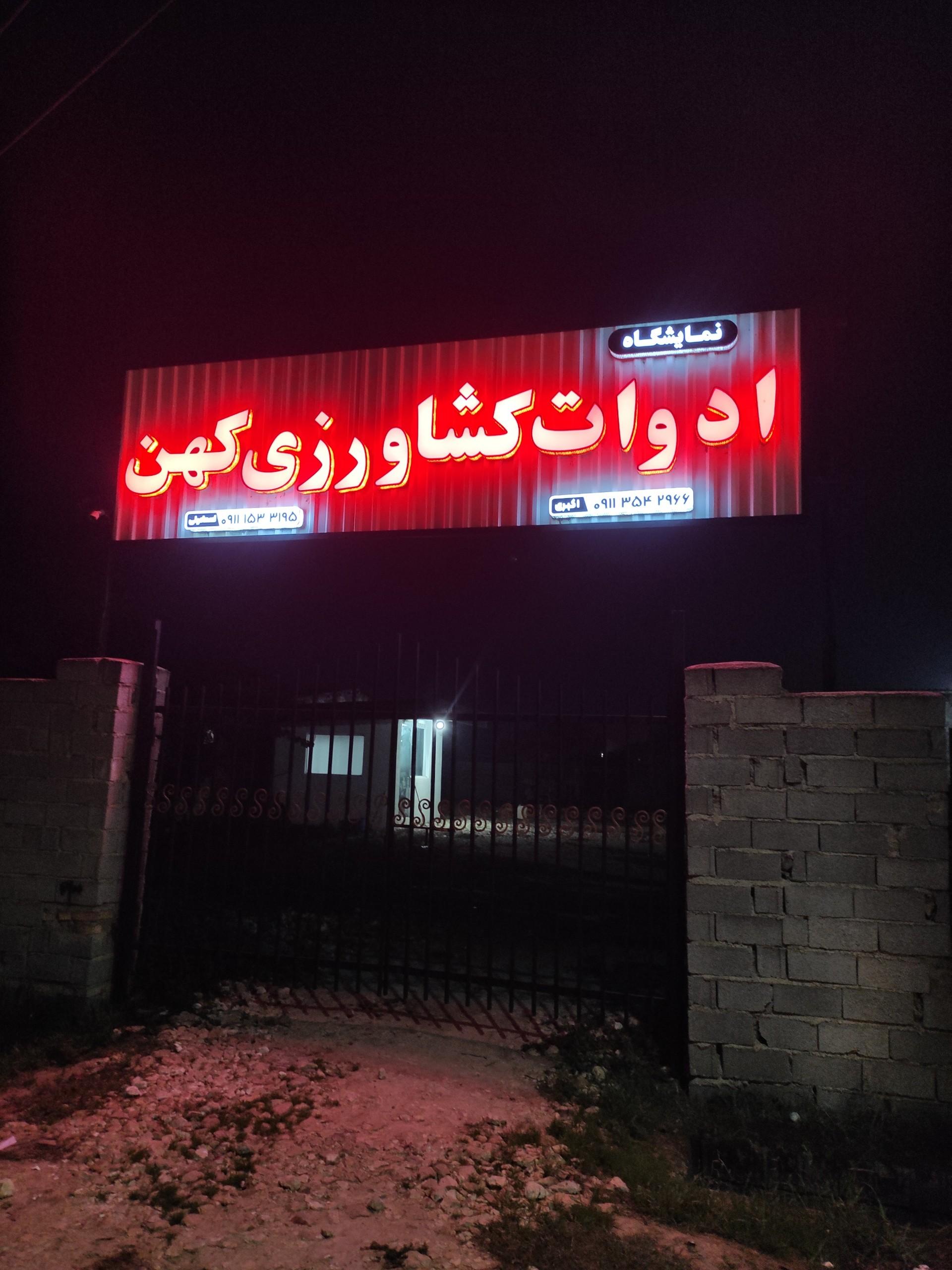 عکس ادوات کشاورزی کهن