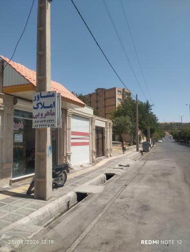 عکس بنگاه املاکی ماهرویی