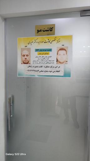 عکس کلینیک زیبایی دکتر مفیدی