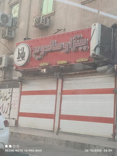 عکس پیتزا بلوط
