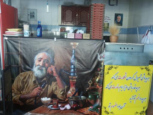 عکس فست فودی بابا امان 