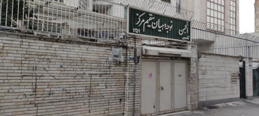 عکس خیریه نوجه دهیان مقیم مرکز