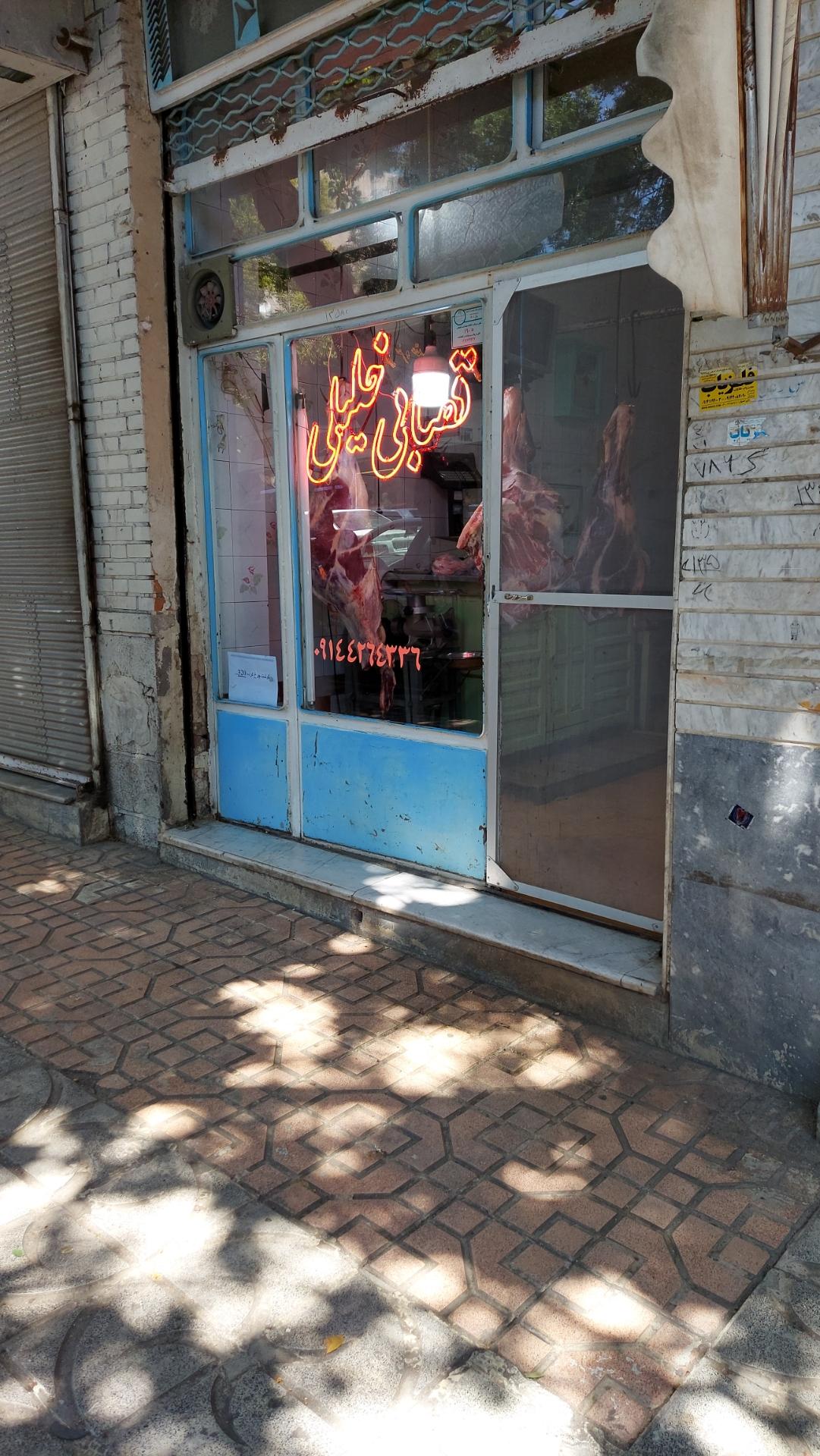 عکس قصابی خلیلی