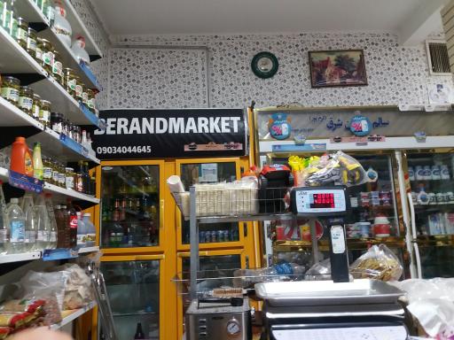 عکس برند مارکت سعید فرهنگ