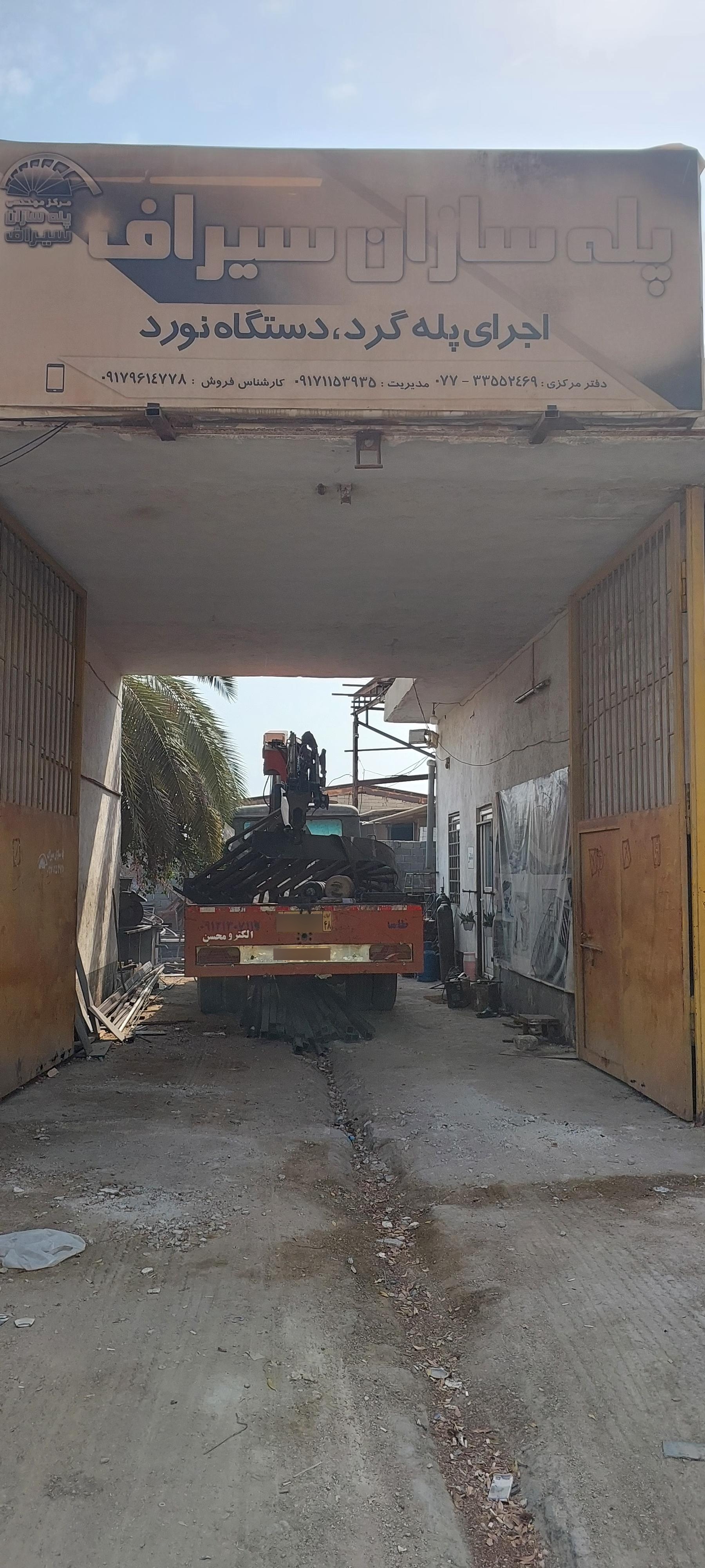 عکس پله سازان سیراف