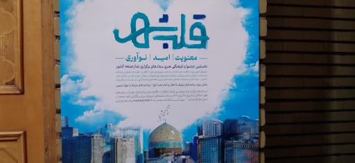 عکس مسجد علی بن ابیطالب (ع)