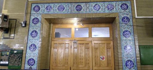 عکس مسجد علی بن ابیطالب (ع)