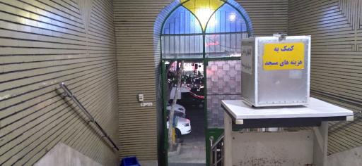 عکس مسجد علی بن ابیطالب (ع)