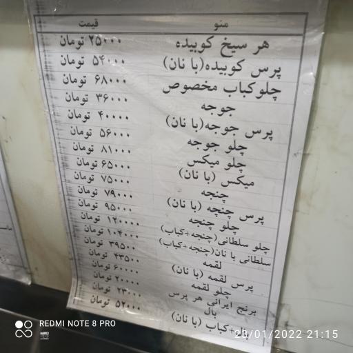 عکس کباب و حلیم ممتاز گلپایگانی