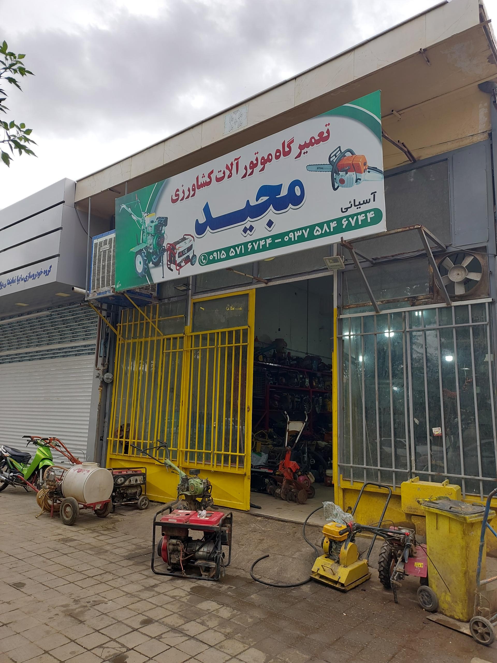 عکس تعميرات موتور آلات کشاورزی مجید 