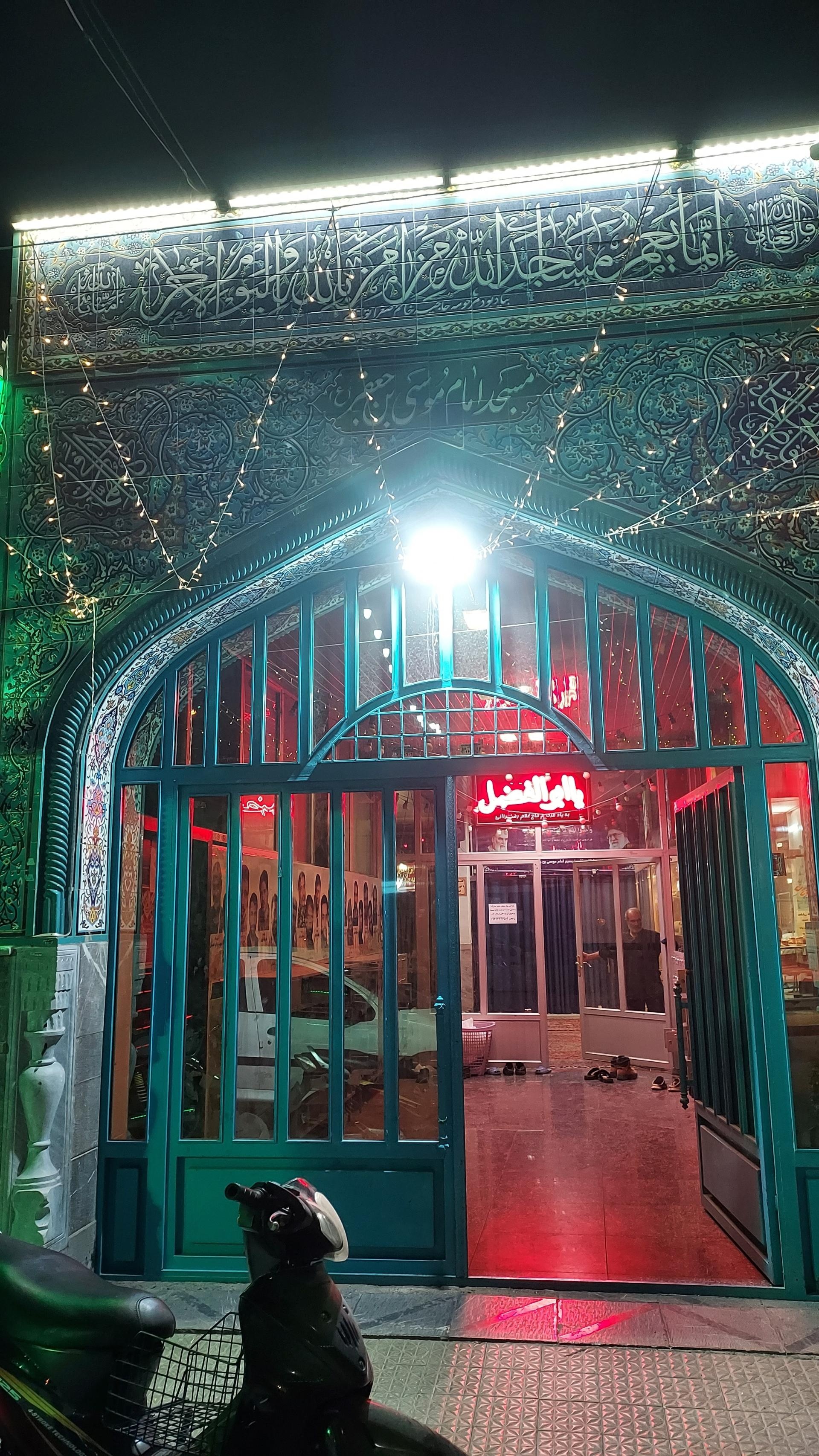 عکس مسجد امام موسی بن جعفر (ع)