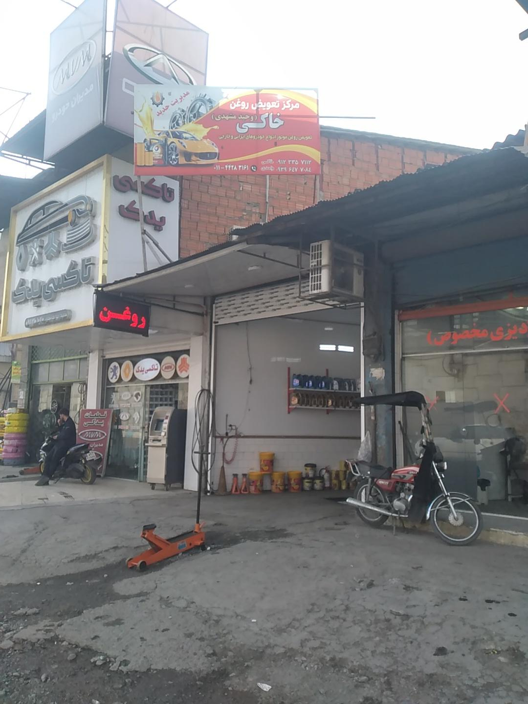 عکس تعویض روغن خاکی