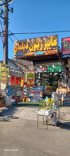 عکس سوغات سرای دیلمان