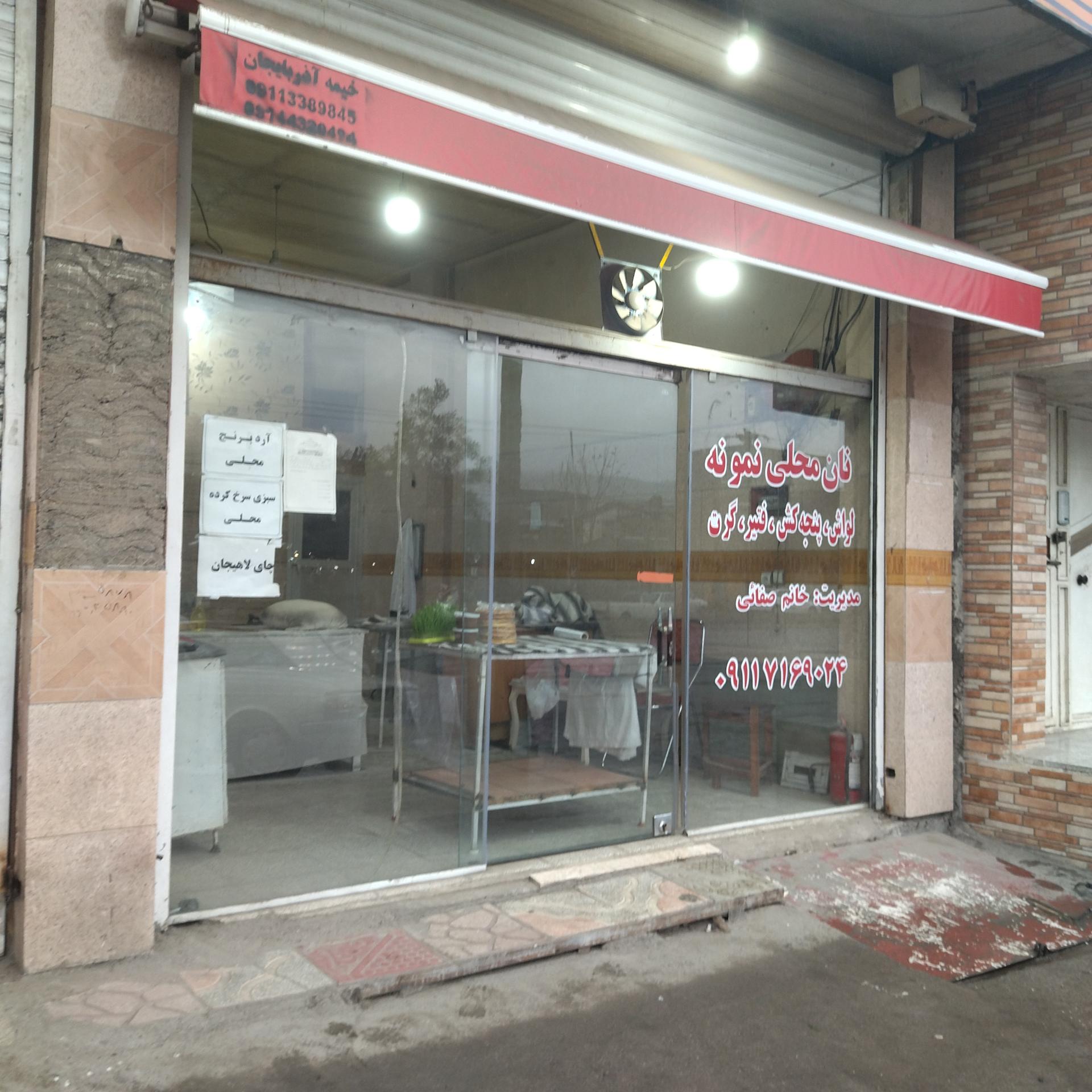 عکس نان محلی نمونه