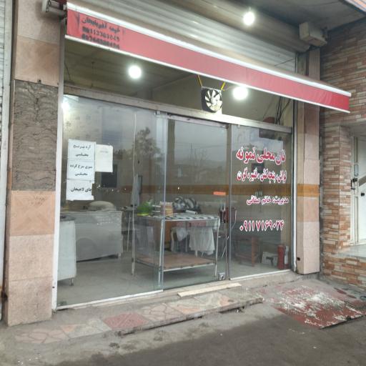 عکس نان محلی نمونه