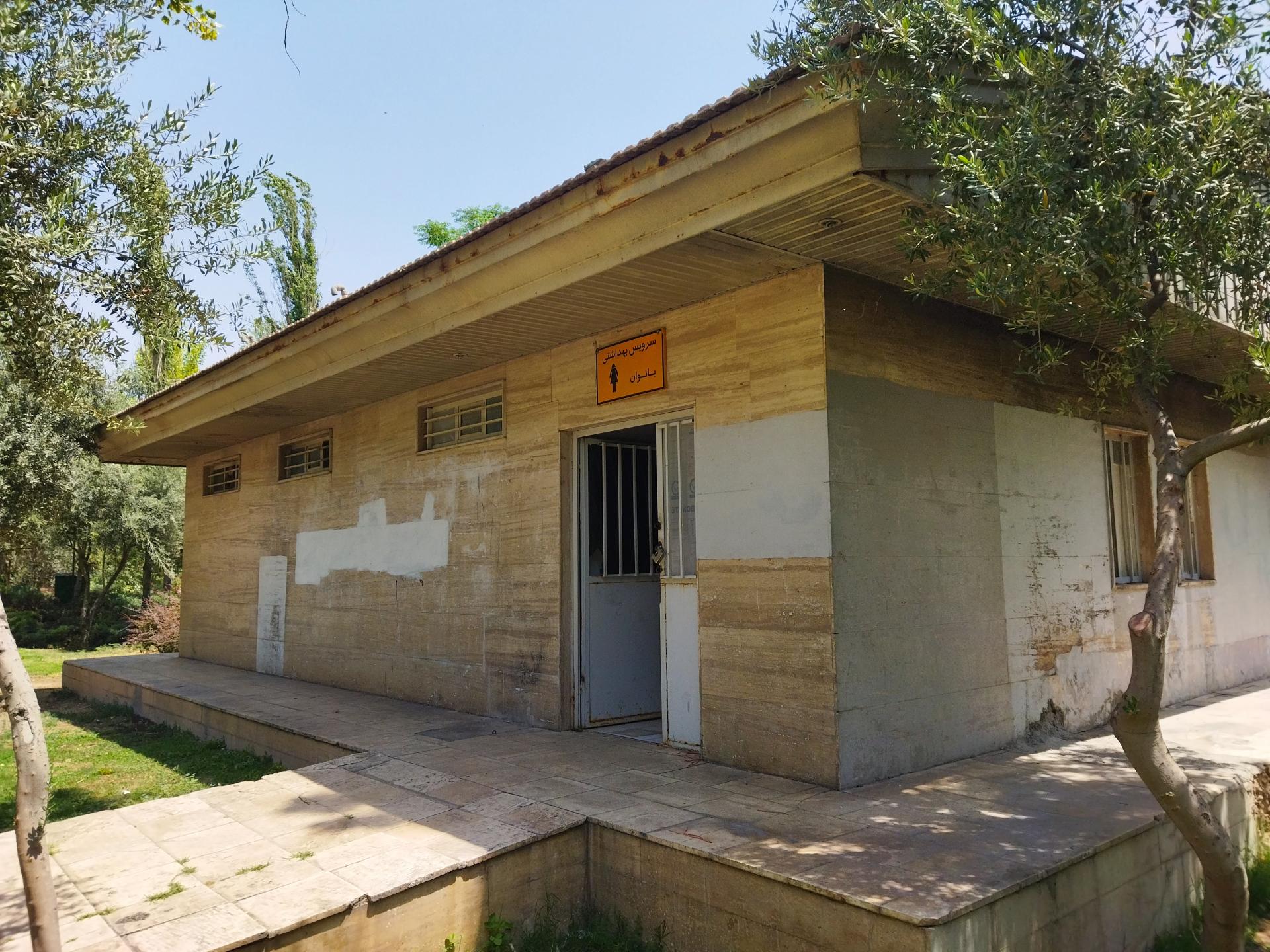 عکس سرویس بهداشتی غربی بوستان آبان