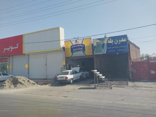 عکس تعمیرگاه خودرویی پیشرو