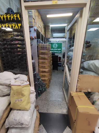 فروشگاه چرخ پیشگام صنعت 