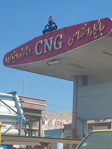 عکس جایگاه اختصاصی CNG دماوند (یزدی)