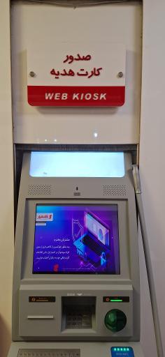 عکس شهرنت بانک شهر