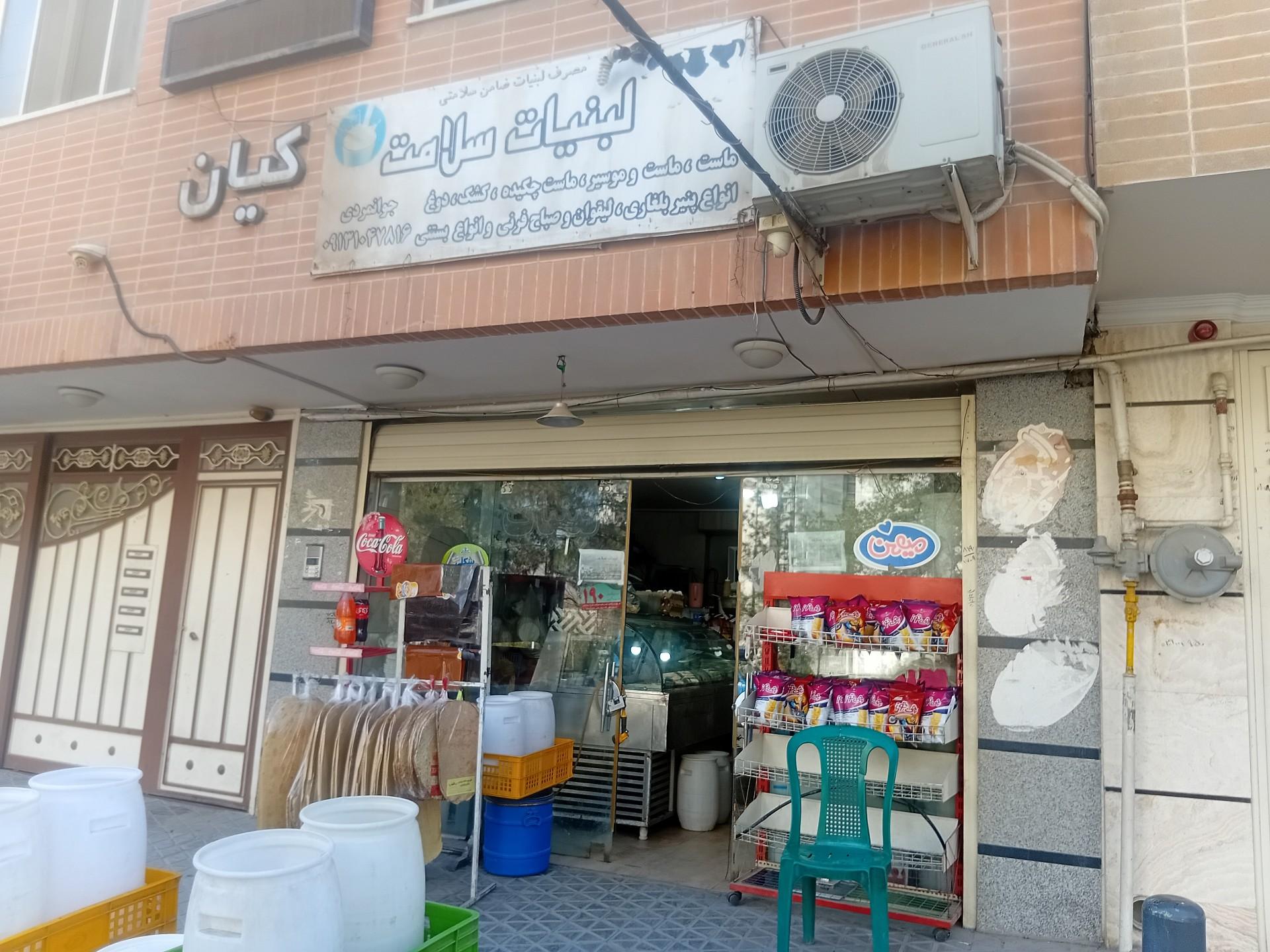 عکس لبنیات سلامت