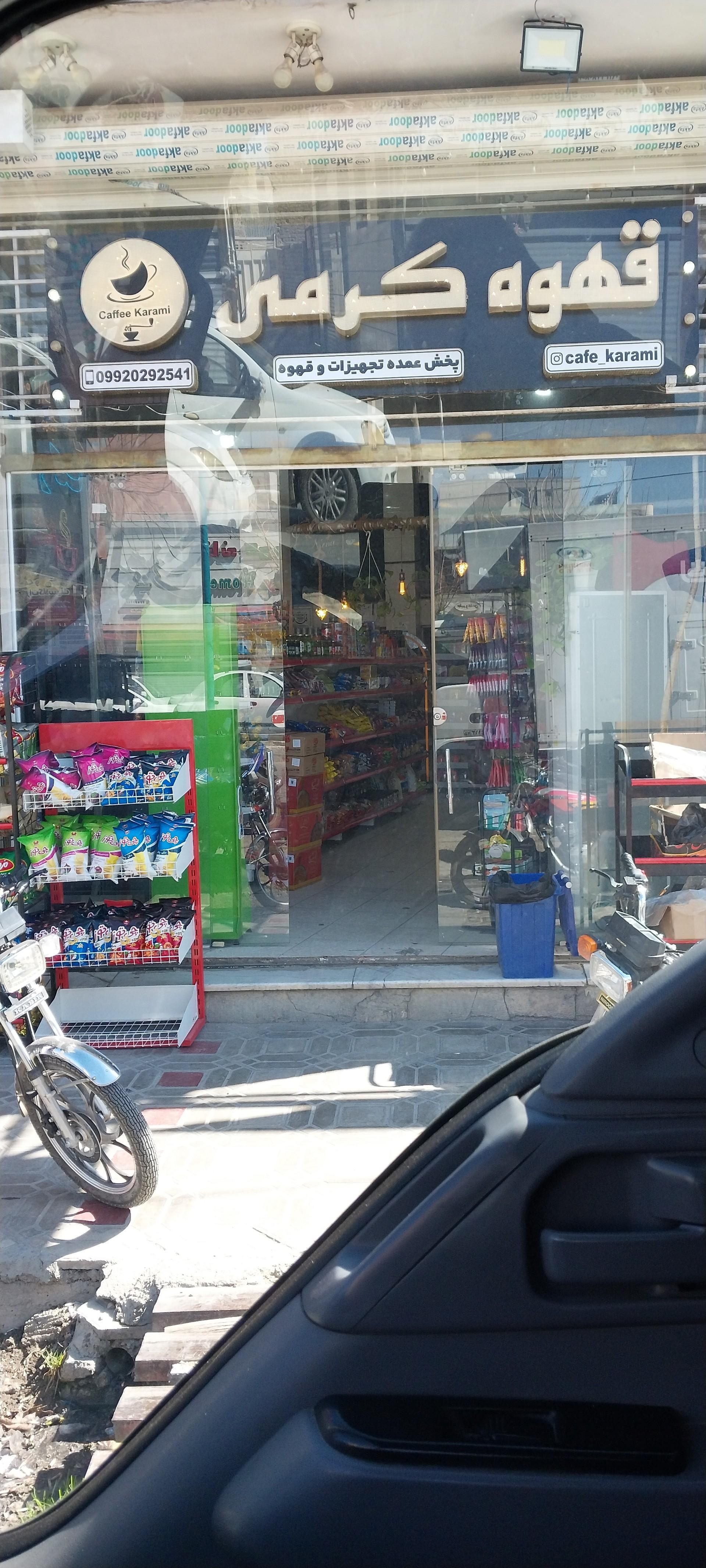 عکس قهوه کرمی