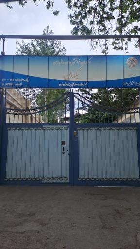 عکس مرکز اعصاب و روان نیکدلان