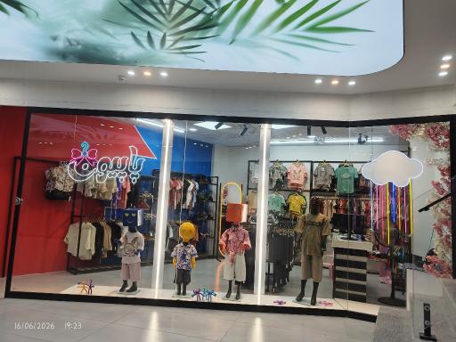 فروشگاه لباس کودک پاپیون