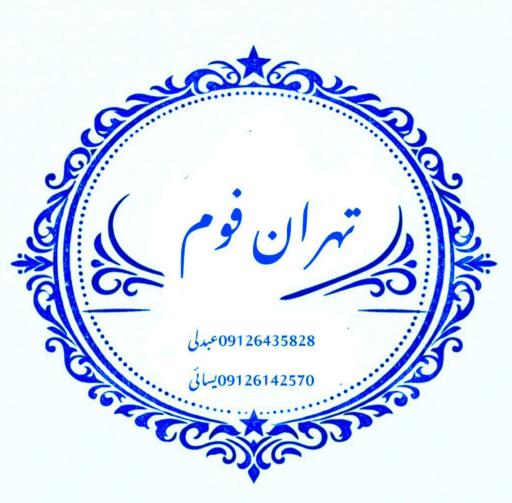 عکس تولیدی تهران فوم کفپوش تاتامی و تجهیزات