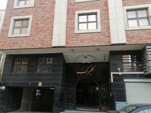 مجتمع اداری و پزشکی گلبرگ