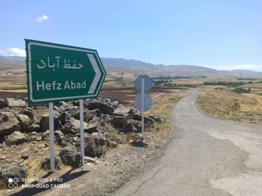 حفظ آباد