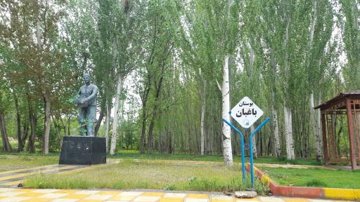 عکس بوستان باغبان