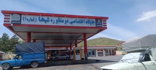 جایگاه سوخت شیخه (CNG و بنزین)