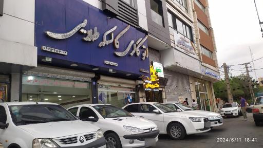 عکس اتو گالری کالسکه طلایی گلستان 