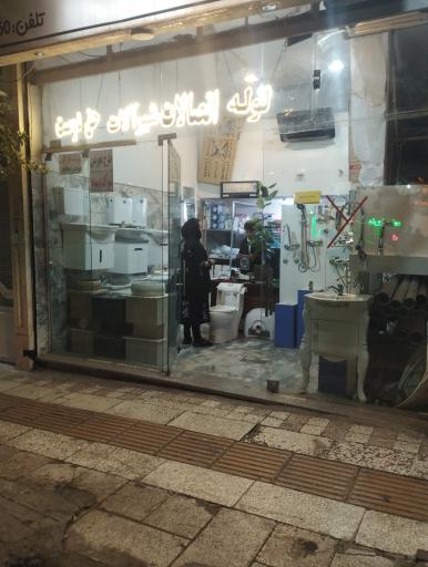 عکس لوله اتصالات