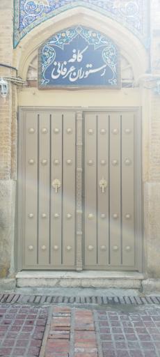 عکس کافه رستوران عرفانی