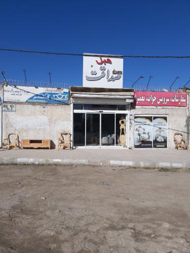 عکس تولیدی مبلمان صداقت