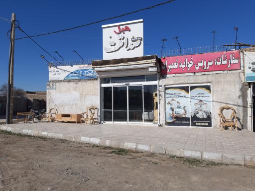 عکس تولیدی مبلمان صداقت