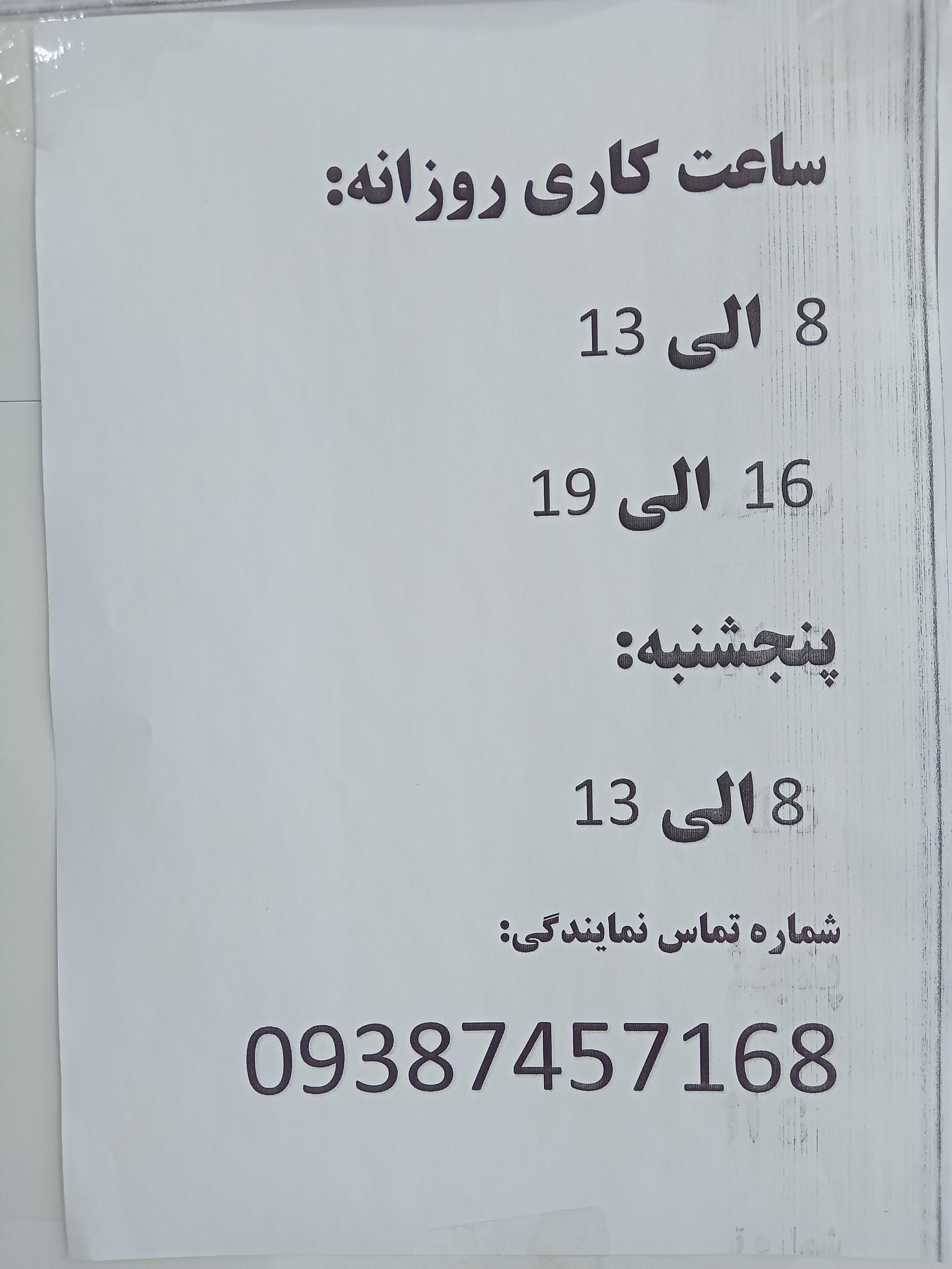 عکس تیپاکس نمایندگی خیبری کد ۷۷۱۹