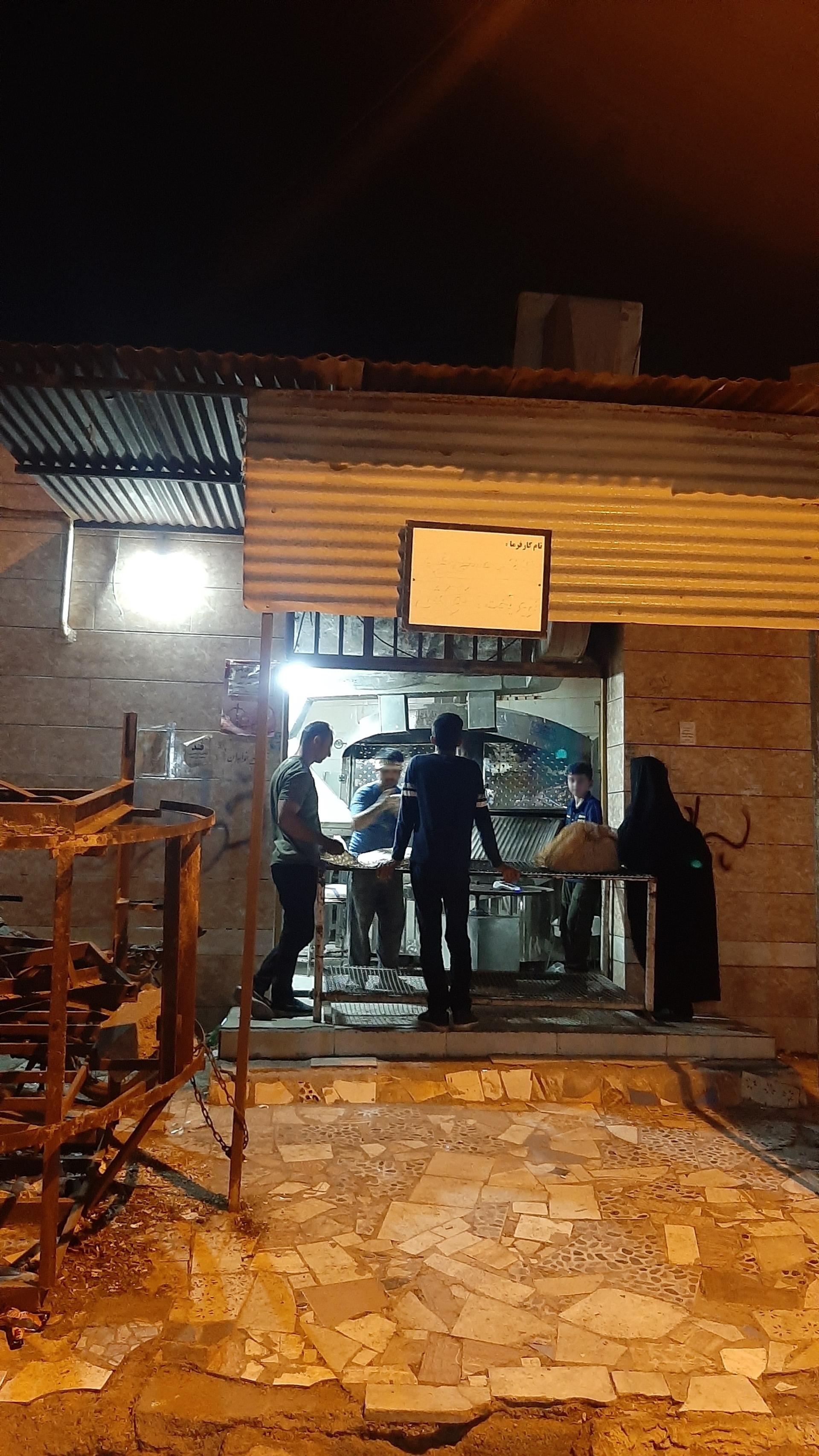 عکس نانوایی