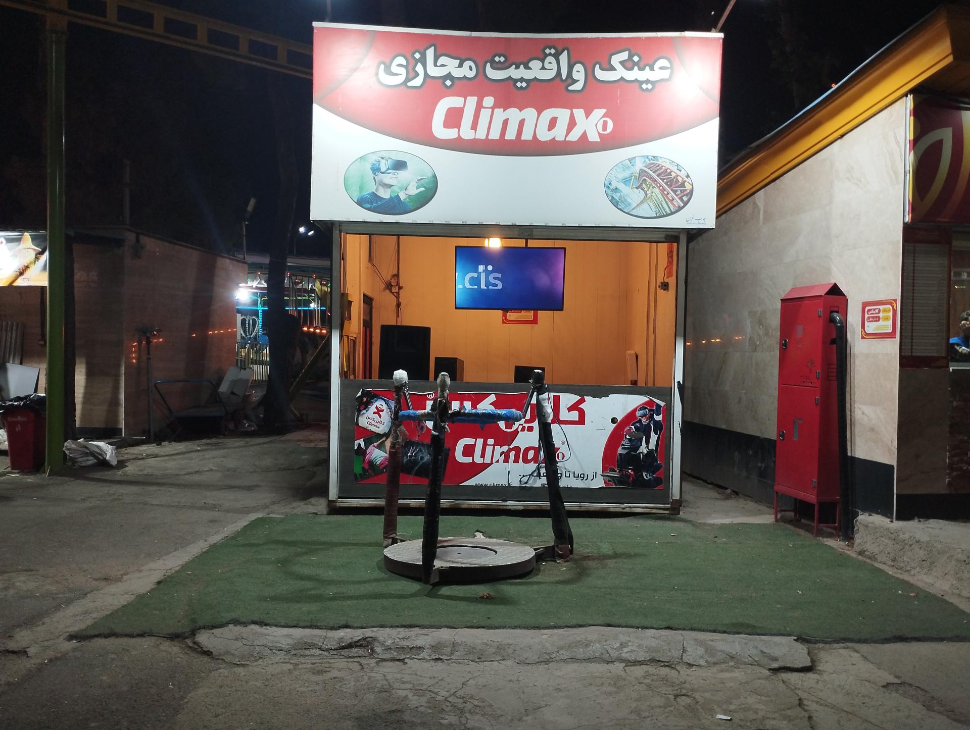 عکس عینک واقعیت مجازی ( کلایمَکْس )