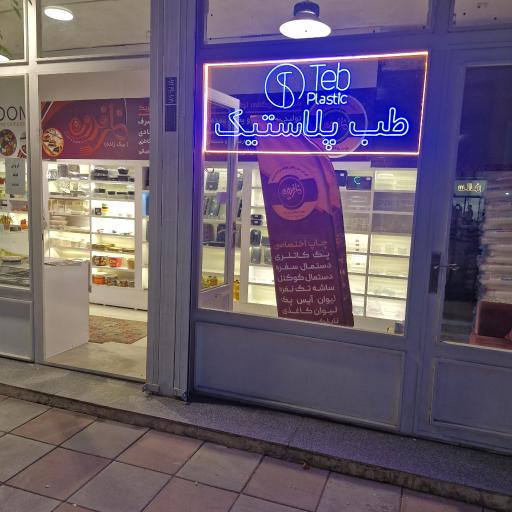 ظروف یکبار مصرف عمده ظرفدون