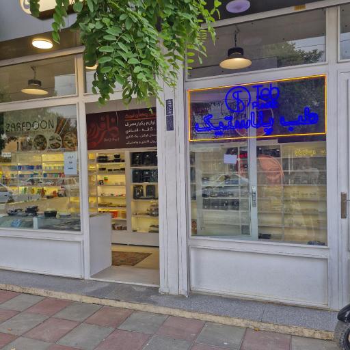 ظروف یکبار مصرف عمده ظرفدون