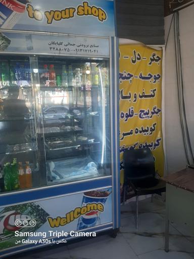 عکس جگرسرای داریوش