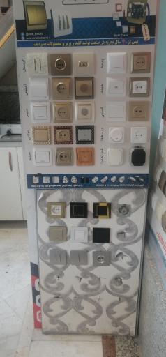 عکس فروشگاه اینترنتی آریا ایمن