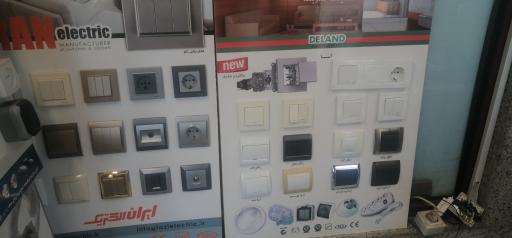 عکس فروشگاه اینترنتی آریا ایمن