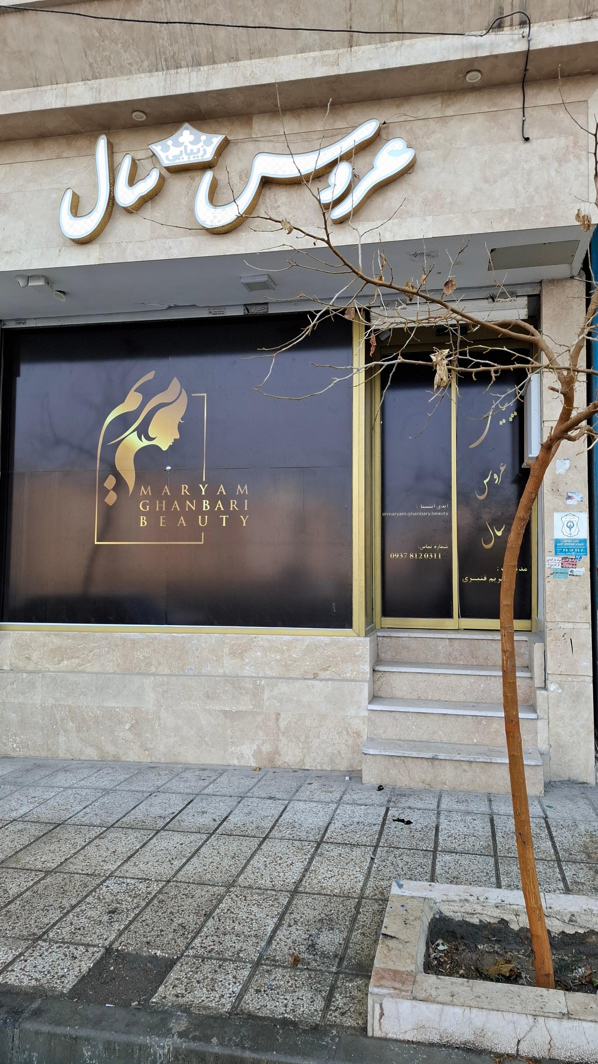 عکس آرایشگاه عروس سال