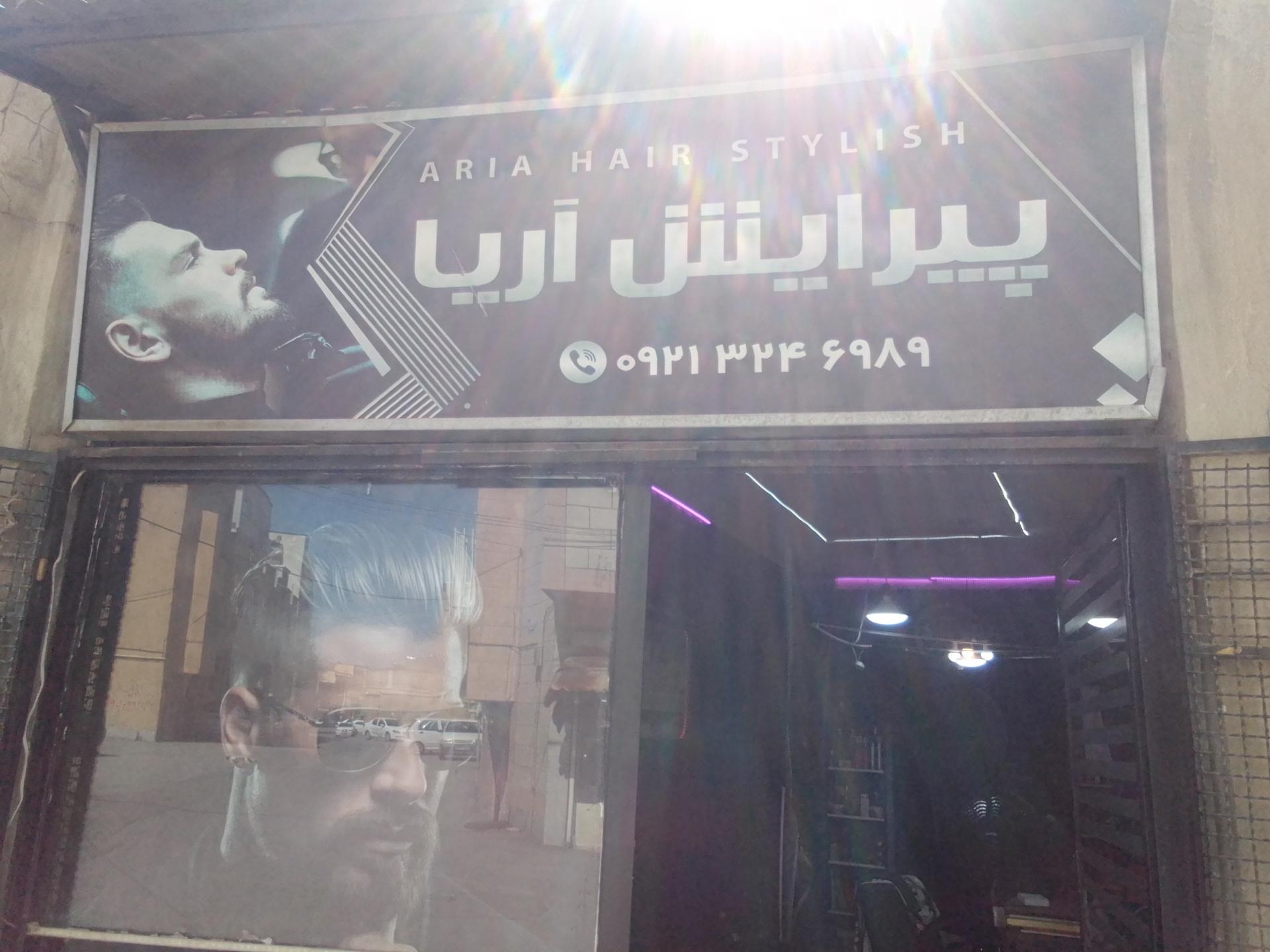 عکس پیرایش مردانه آریا