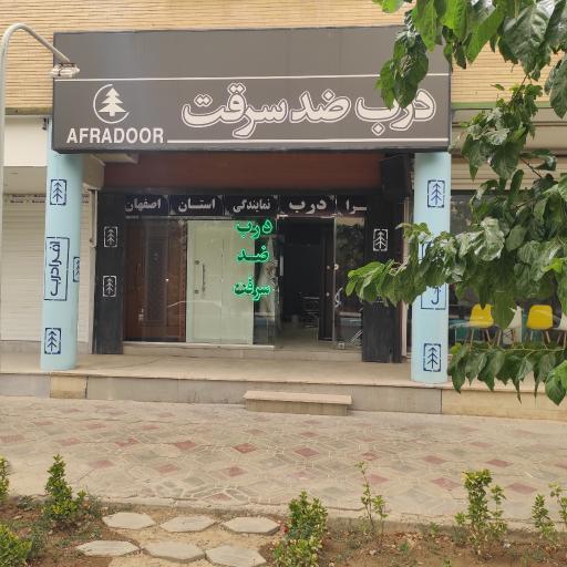 عکس افرا درب سلماس 