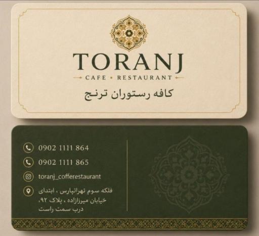 عکس غذای خانگی ترنج